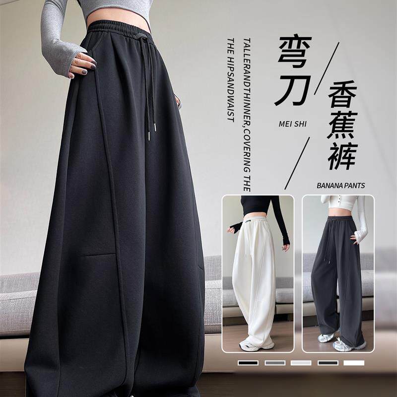 大码弯刀阔腿裤女春秋季胖妹妹mm显瘦黑色薄款加厚香蕉运动卫裤子