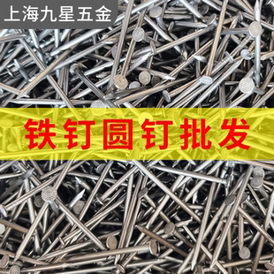 铁钉铁钉子木工小钉子家用圆钉小洋钉8分1 2 3 4 5 6寸