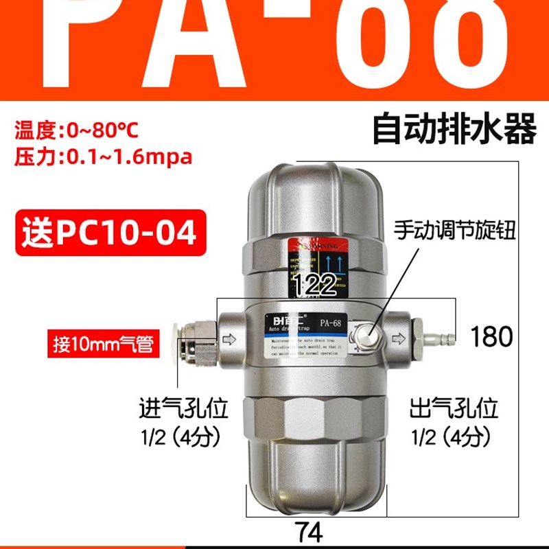 气动自动排水器PA-68空s压机储气罐高压冲气泵放水阀排水阀ZDPS-1