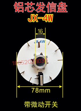 发信盘沈阳数控刀架发讯盘 JX-4W/4BW /4/4B 编码器信号盘发讯盘