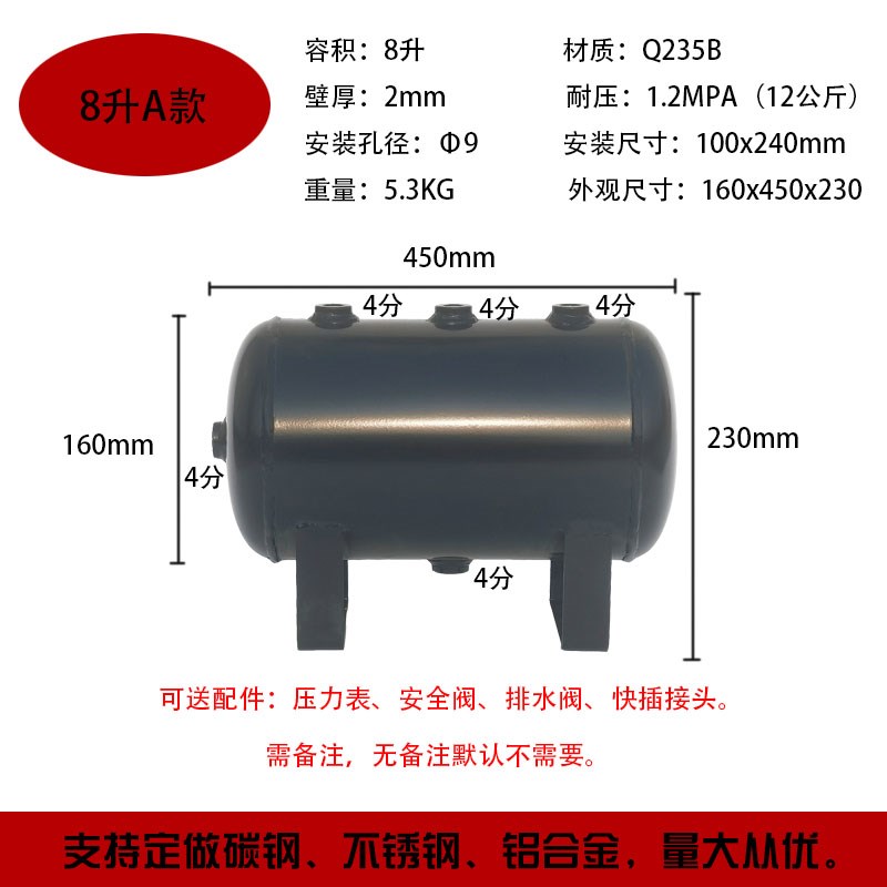 小型储气罐空气罐高压力罐1L2L5L10L铁质储气筒定V做升真空缓冲罐
