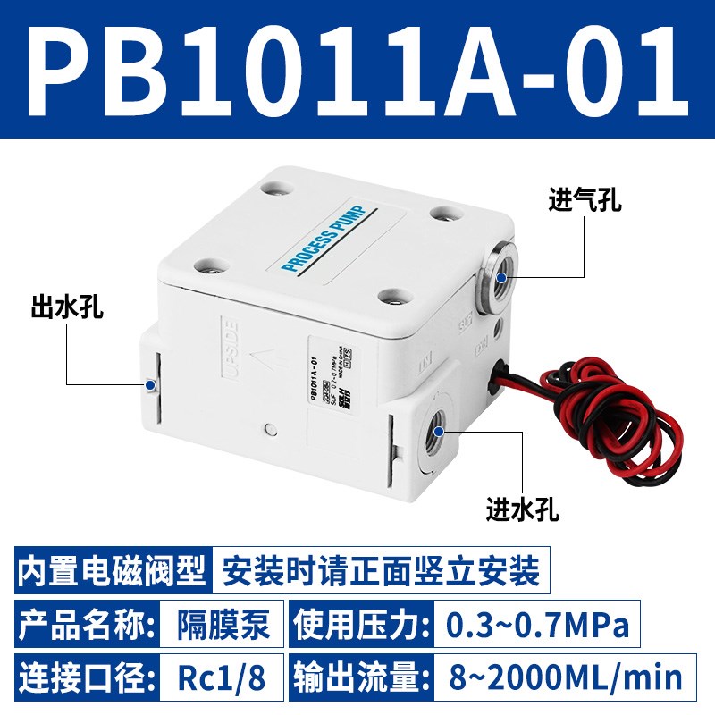 大容量小型隔膜泵PB1011A-01PB1013A-01内置型气U控型低发尘电磁