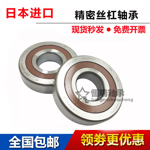进口日本丝杠轴承35/40TC72B 40TAC90 50TAC100C  B SUHPNC双密封