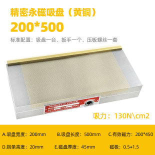 磨床细目磁盘高精密平板吸盘强磁力永磁吸盘火花雕刻机线切割磁台