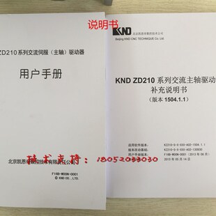 北京KNDZD200 45P5E1主轴伺服驱动器加工中心数控车床使用 ZD210