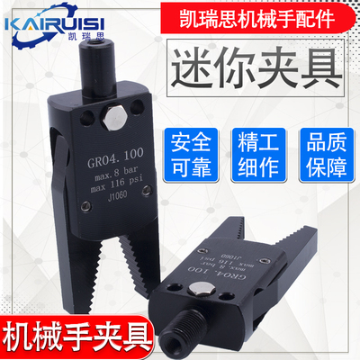 气动夹具气动机械手夹具迷你夹具微型小夹具水口夹 miniA/B/C/D/E