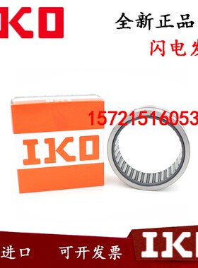 进口IKO轴承 TAF 739025 739035 759225 759235 809525 809535