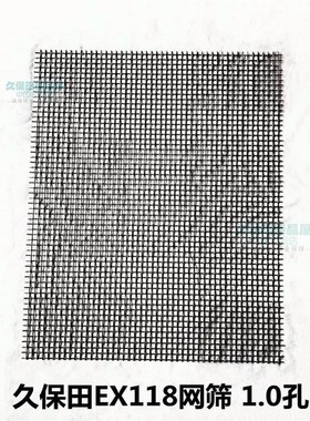 久保田988 fEX108 1008 CX100收割机振动筛底网筛下筛油菜加密网