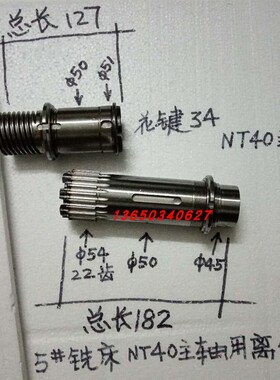 5号铣床 离合器  NT40主轴用  立刚头铣床用    离合器一套