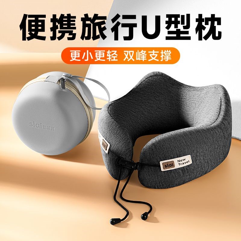 思莱宜u型枕护颈枕坐车旅游睡觉神器长途便携可折叠旅行枕多功能图片