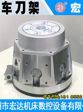 常州宏达立车数控刀架HAK25320-六工位转塔刀架/立车刀架立车刀塔