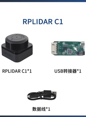 思岚[RPLIDAR C1]激光s雷达ROS机器人小车导航避障SLAMTEC TOF测