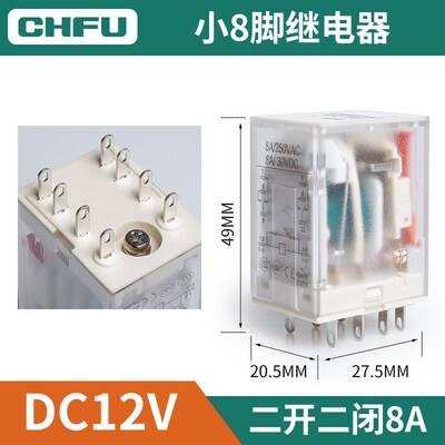 中间继电器220v交流24vHH52P直流DC12V6V8脚小型电磁继电器带底座