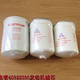 柴机油滤清器 油水分离器 挖掘机电喷4D32XG30发动机滤芯 新源轮式