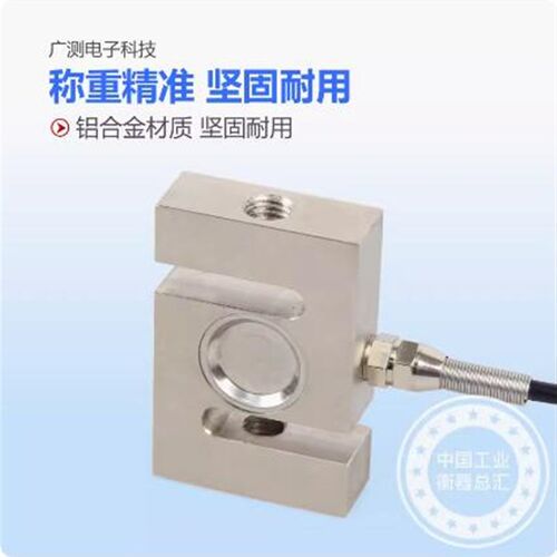 广测YZC-516传感器S型称重传感器料斗秤吊钩秤拉力压力电子传感器