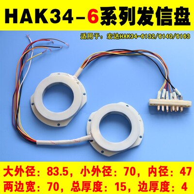 宏达HAK31063/80系列HAK34新款6工位8工位六八工位发信盘三角形