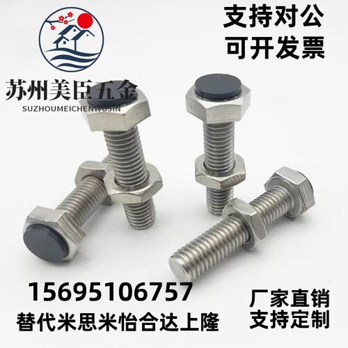 SUST6-20/25/30/35 聚氨酯缓冲螺丝 不锈钢止动螺栓 减震压块M6