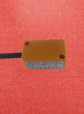 防水IP68长方形FSG16E10K/Z工业抗干扰磁保P持接近感应开关2线常