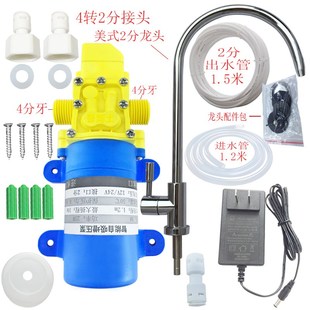 厨下桶装水抽水泵茶台吸水器净水器废水再利用开水器制冰机抽水泵