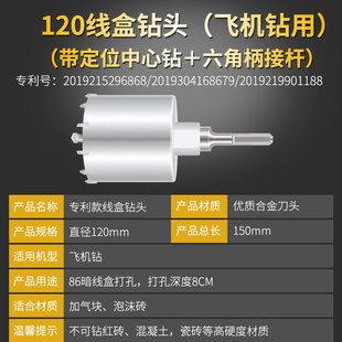 86型线盒开孔器方孔开槽神器打孔水钻头暗盒底盒专用开孔器免取芯