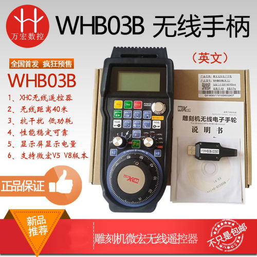 雕刻机维无线手轮 无线手柄 电子无线摇控器WHB03B-L XHC英文包邮