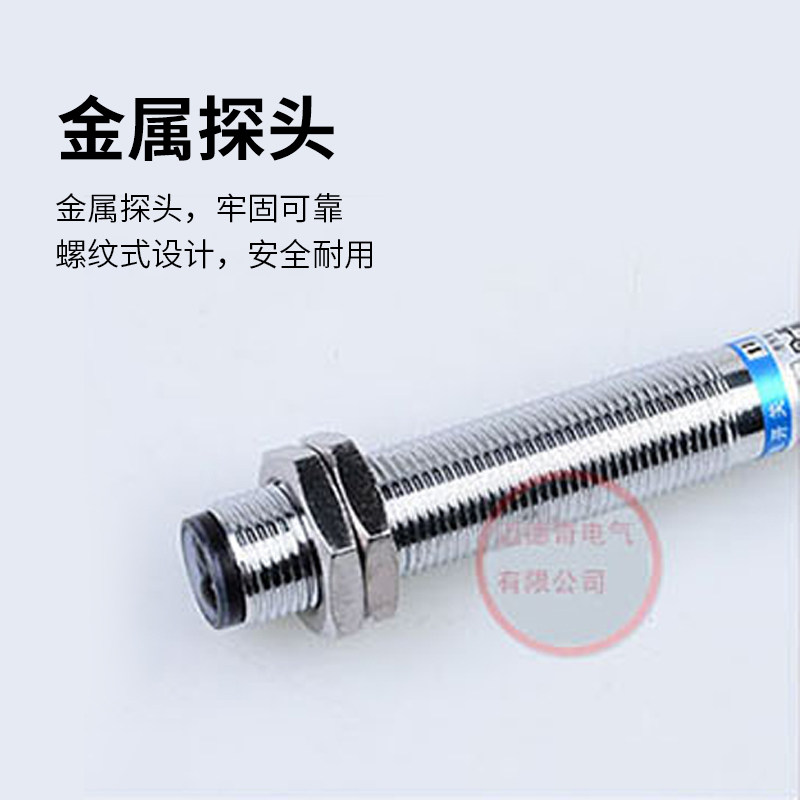 M12光电开关感应探头漫反射传感器E3F1-DES5C4三线NPN常开DC12V24