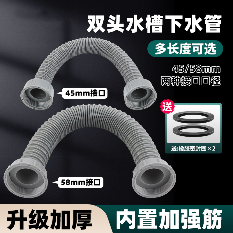 厨房洗菜盆双头下水管双槽螺纹连接软管洗碗池水槽排水管加长配件