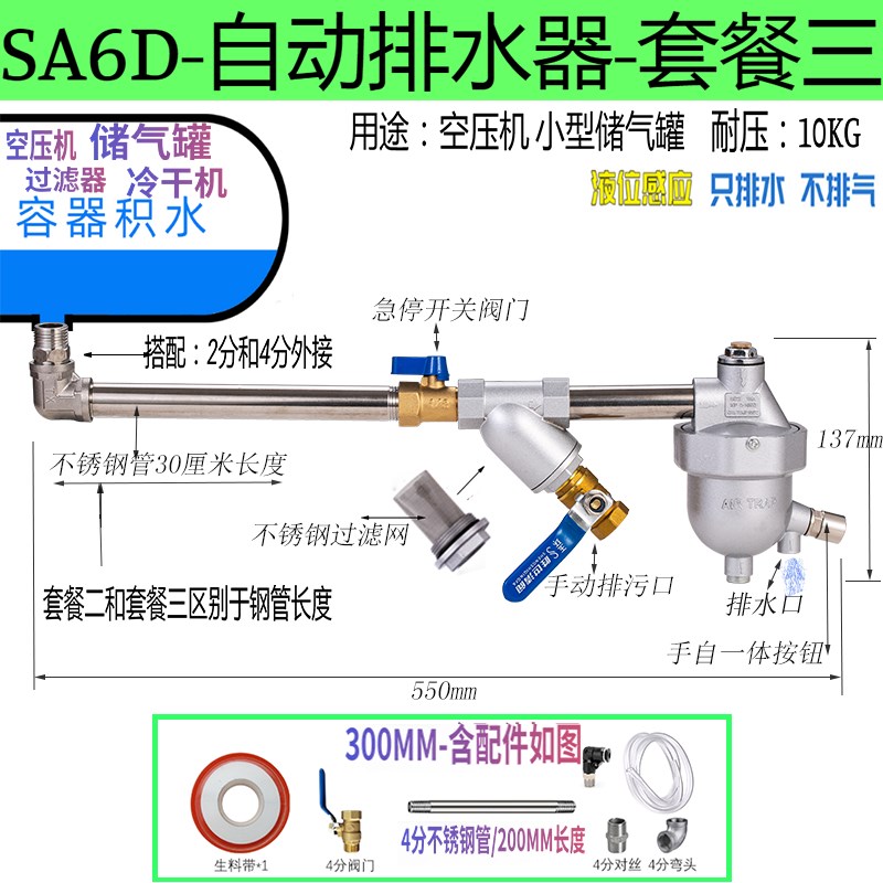 自动排水器零损耗SA6D空压机储A气罐排污阀 过滤器DN15自动放水阀