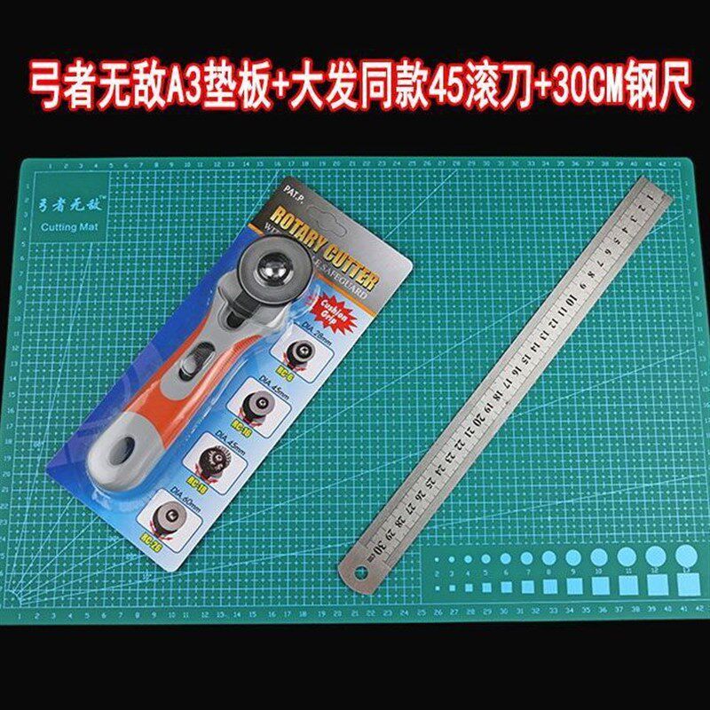 扁皮尺扁皮筋切割裁剪工具切割锥度尺子滚刀垫板梯形尺剪切套装