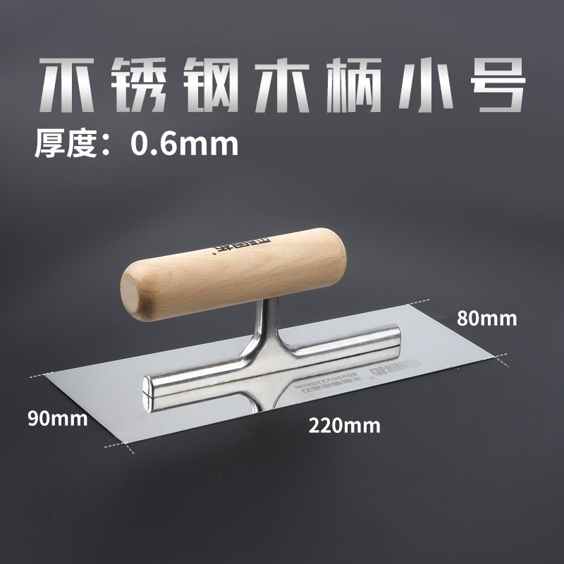 泥子刀腻子粉刮刀抹灰刀灰铲刮灰刀灰铲莫子抹泥刀摸灰工具泥抹子