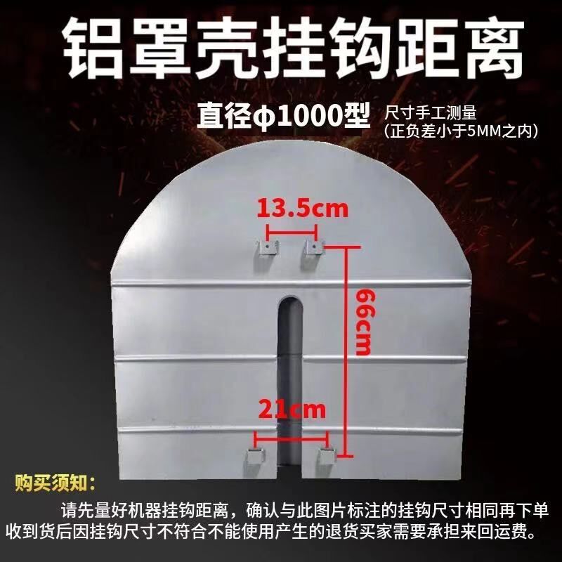 切割机锯片防水罩壳挡水罩子墙壁切割机铝罩壳铝罩壳800锯片罩