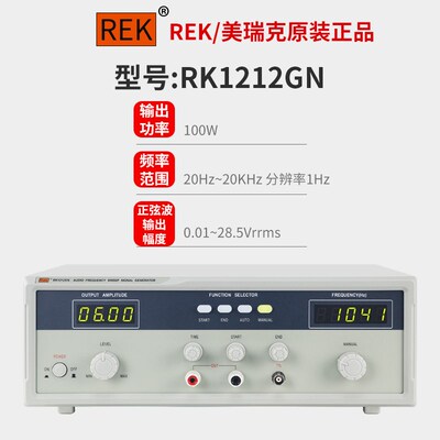 美瑞克RK1212BLN/1212BLN+/1212D/1212E音频信号发生器扫频仪