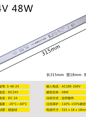 超薄细长条软膜灯箱灯带220V转DC12V 2A3A5A60W24W开关电源变压器