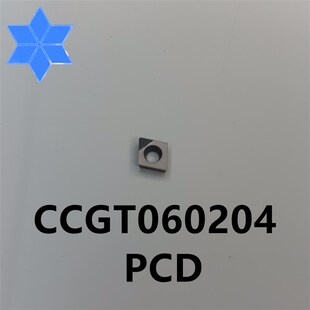 金刚石刀片PCD刀片槽高光亮刀片铜铝数控刀片刀头数控宝石刀片CC