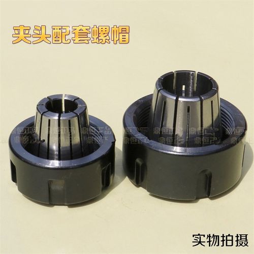 ER20夹头 锁嘴 雕刻刀夹具 雕刻机D刀头 3KW电主轴夹心 雕刻机配
