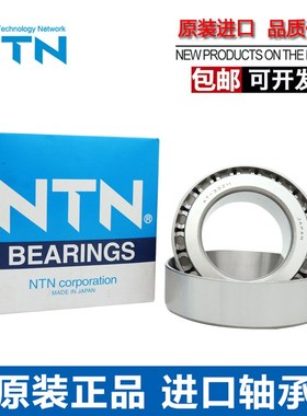 进口NTN轴承 ET 4T 30312D 30313D 30314D 30315D 30316D X U XU