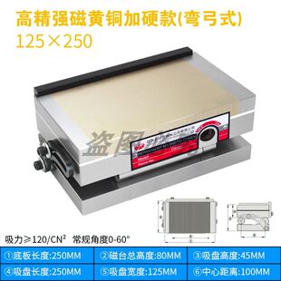 正弦磁台一体斜度磁盘可调角度小磨床弯弓强磁铁倾斜永磁细目吸盘