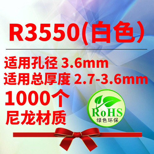 包邮尼龙塑料铆钉PC板铆钉 塑胶子母铆钉R3535 R3545 R3550 R3570