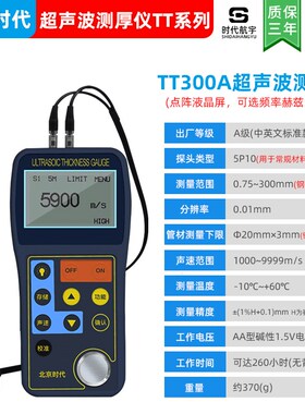 北京时代超声波测厚仪TT300高精度高温型TT320A钢板钢管金属玻璃