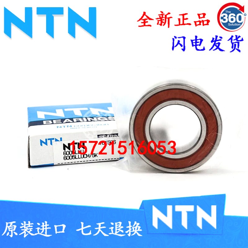 进口NTN轴承 6812/61812 6813/61813 6814/61814 6815/61815/ZZ