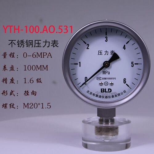 北京布莱迪不锈钢精度压力表YTH100径向气压水压油压真空表特卖