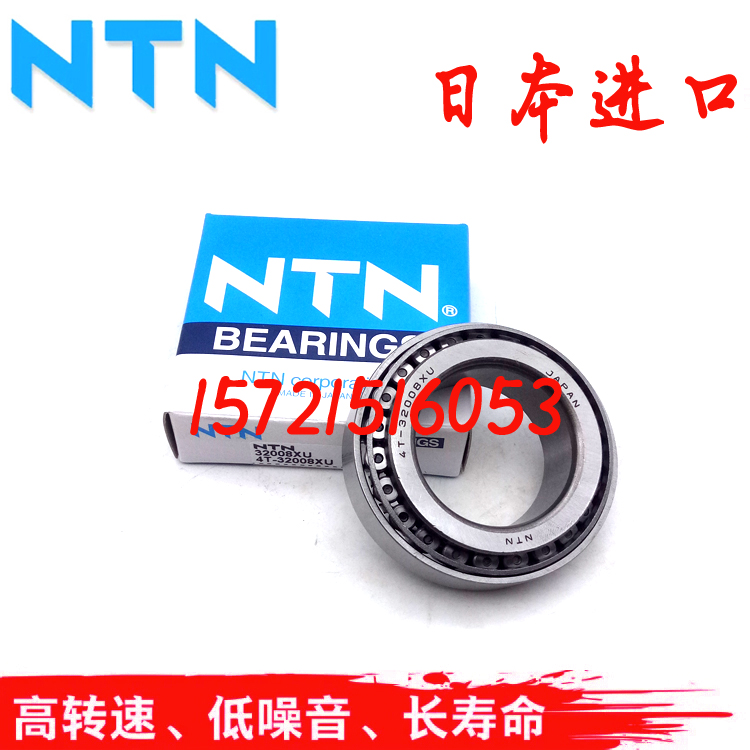 进口NTN轴承 ET 4T 33115 33116 33117 33118 X U XU