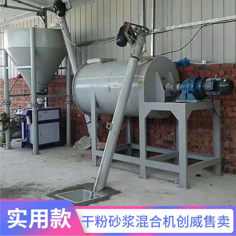 1吨腻子粉搅拌机卧式2方涂料生产线干粉砂浆成套设备轻质石膏机器