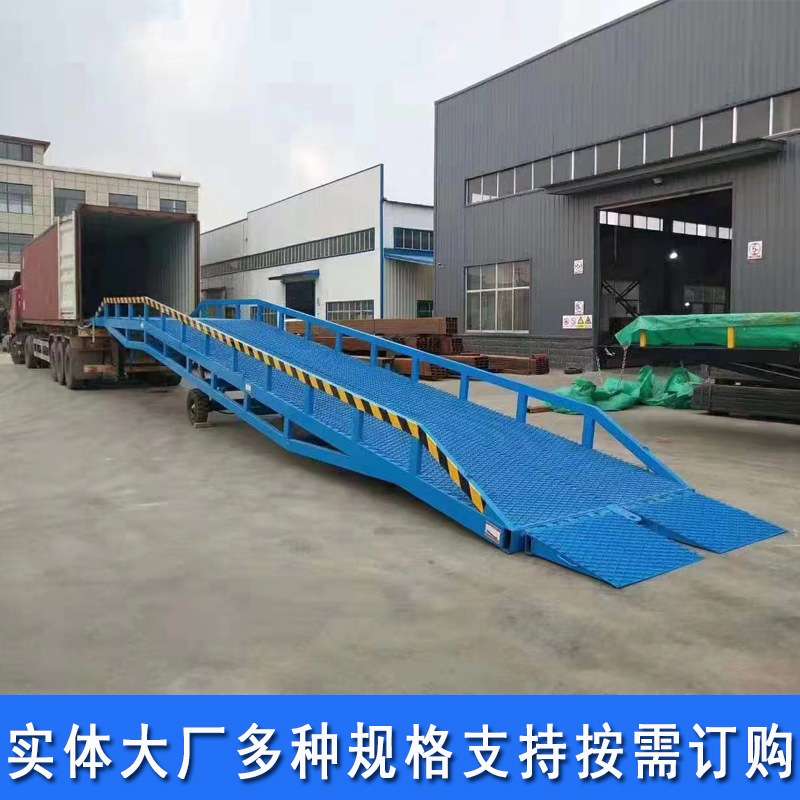 移动式登车桥载重6/8/10吨物流集装箱叉车过桥液压装卸升降平台