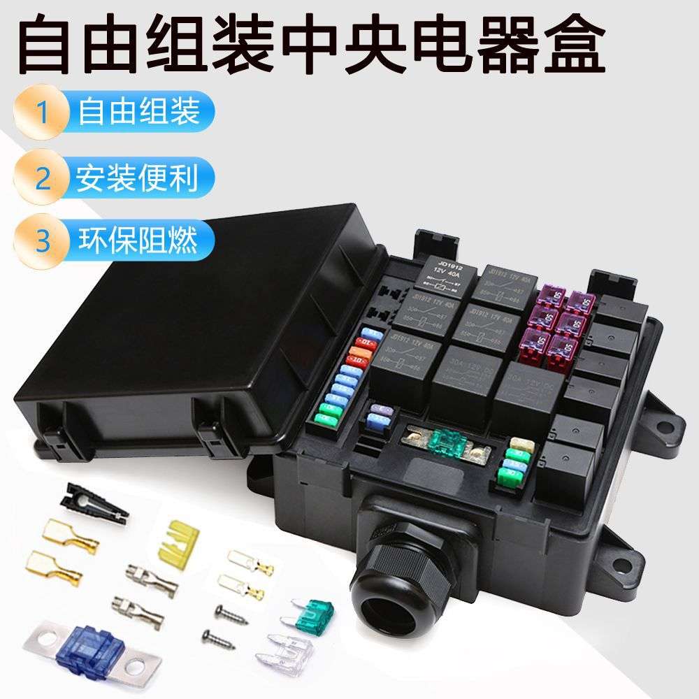车船电器中央控制盒 继电器保险丝盒 15路继电器盒 多路保险丝盒