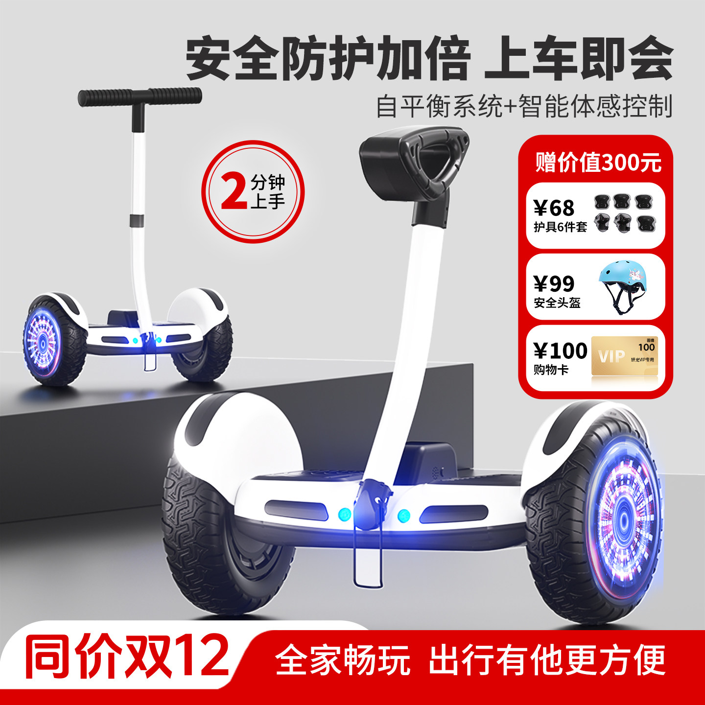 妍龙2025新款儿童电动平衡车6-8到12岁10到15岁以上成人两轮车