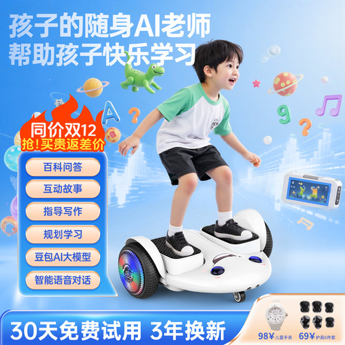 妍龙智能电动平衡车2025新款