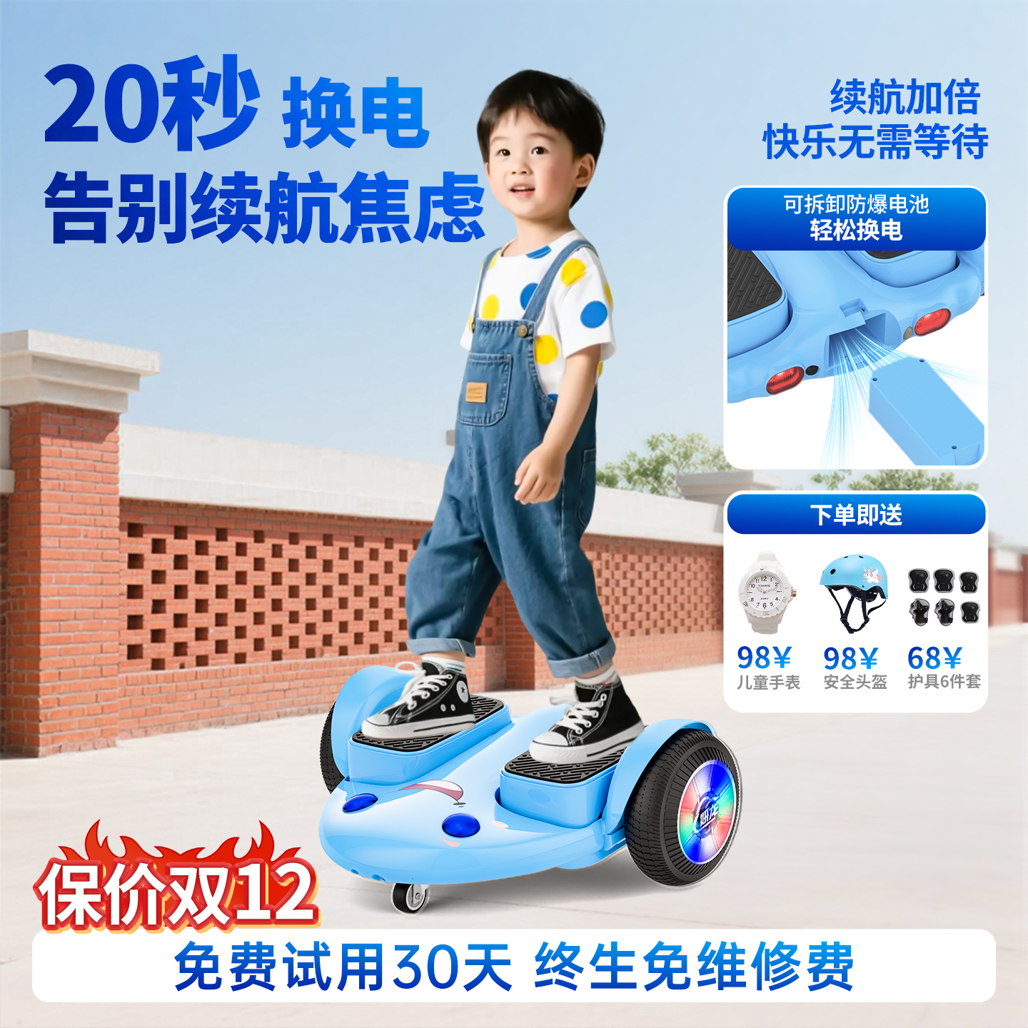 妍龙儿童智能电动平衡车3-6-12岁男孩高端玩具女孩礼物体感运动