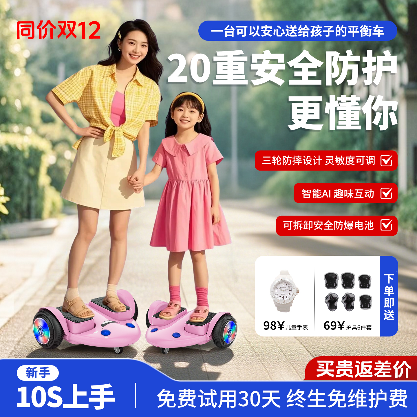 妍龙儿童平衡车AI语音三轮自平衡