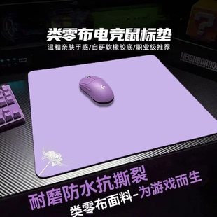电竞游戏鼠标垫新款 顺滑电竞fps超大细面橡胶办公游戏CSGO鼠标垫